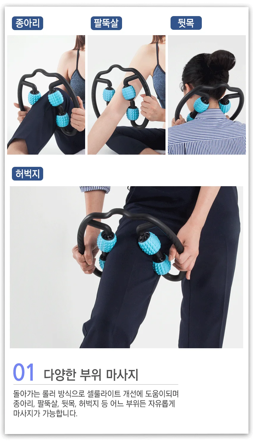 4D 핸들 마사지 롤러 바디 근육 안마기 마사지기 상세2