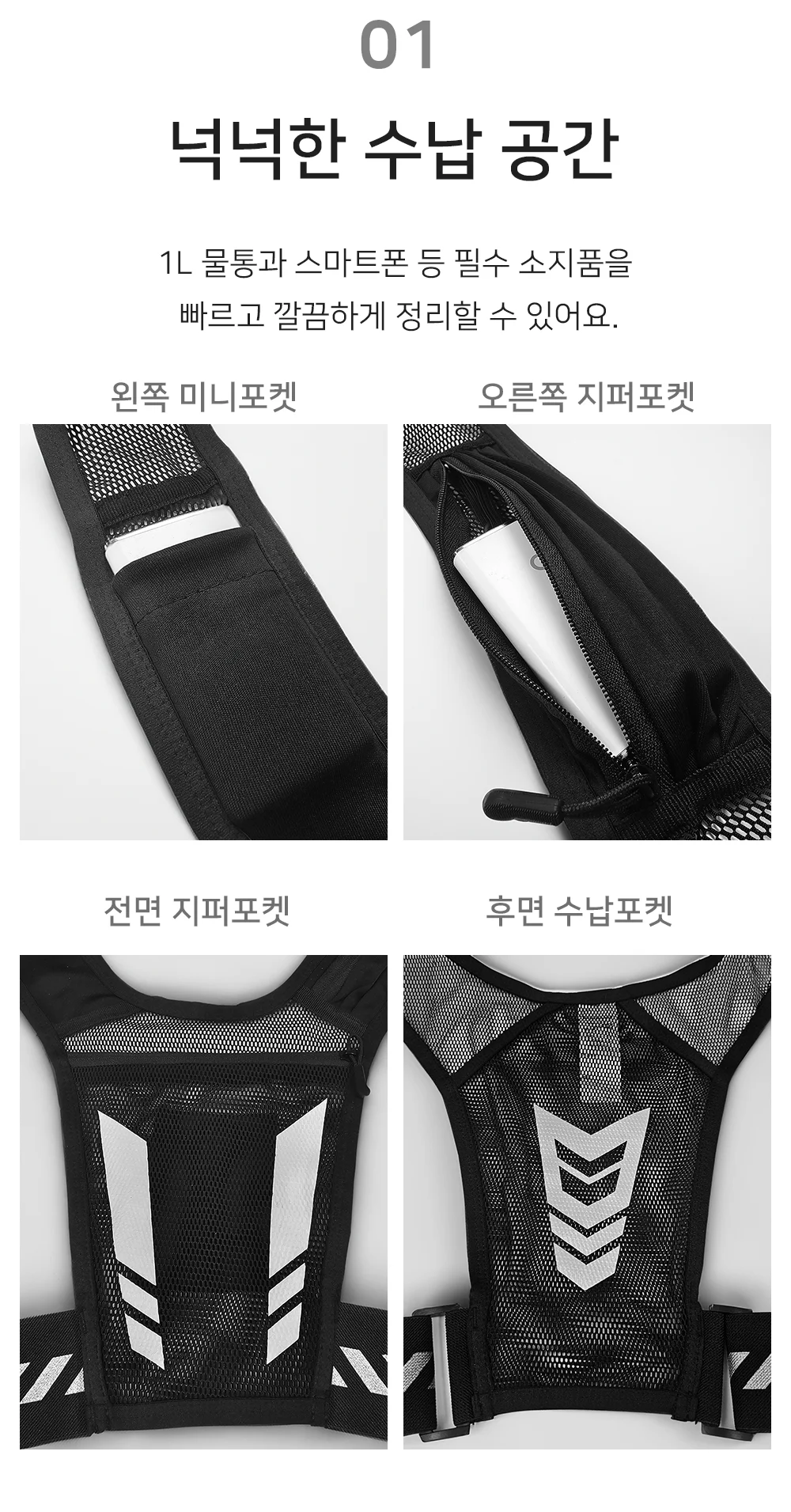 셀링온 런닝 조끼 상세3
