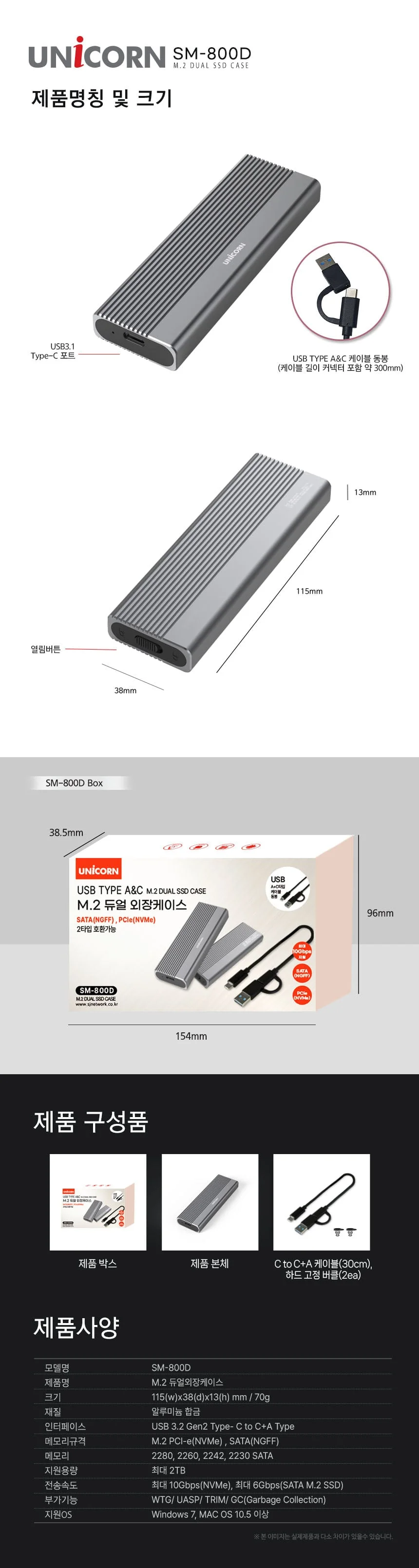 듀얼 USB3.2 C타입 A타입 M키 B&M키 외장 SSD하드케이스 사타 NGFF pcie NVME 2타입 상세5