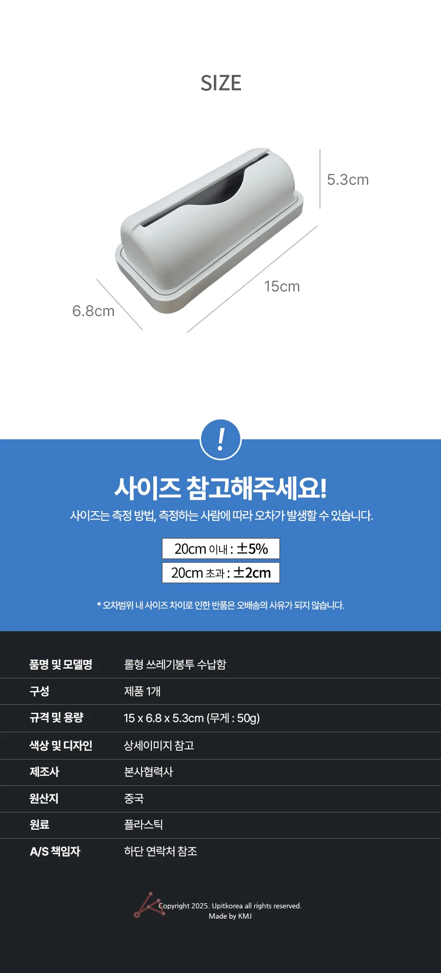 롤형 쓰레기봉투 수납함 비닐디스펜서 봉투홀더 상세5