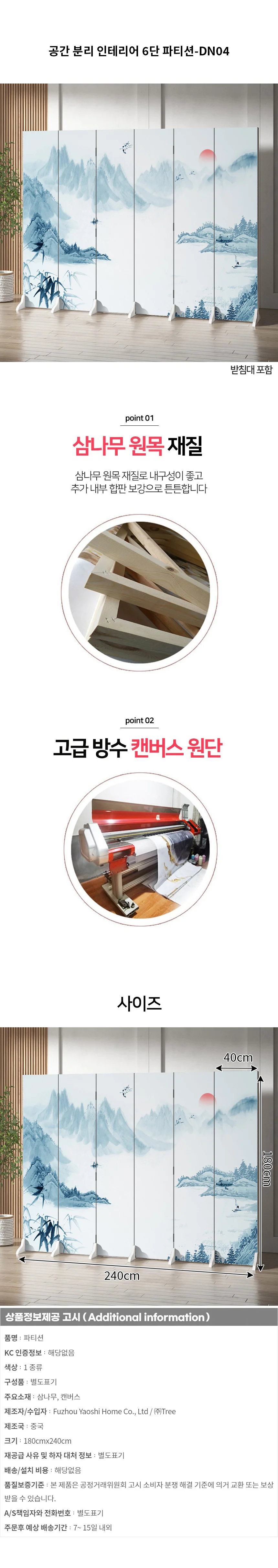 공간 분리 인테리어 6단 파티션-DN04 상세1