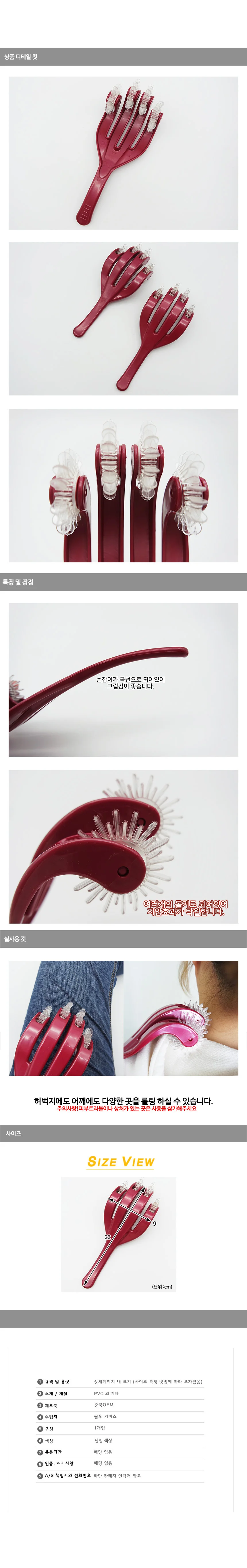 엉덩이마사지기 상세1