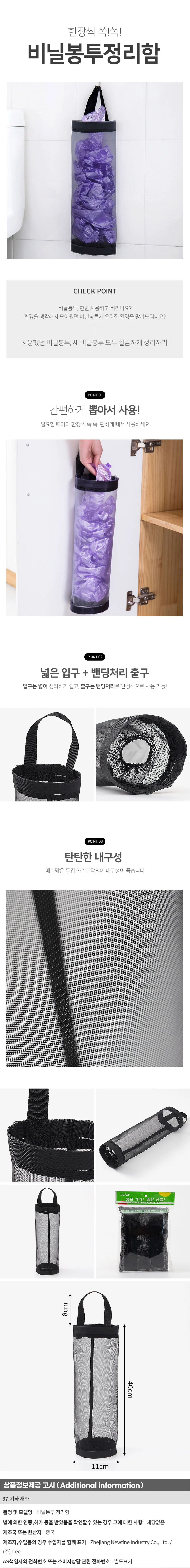 정리의달인 비닐봉투정리함 비닐봉지 보관 메쉬망 상세1