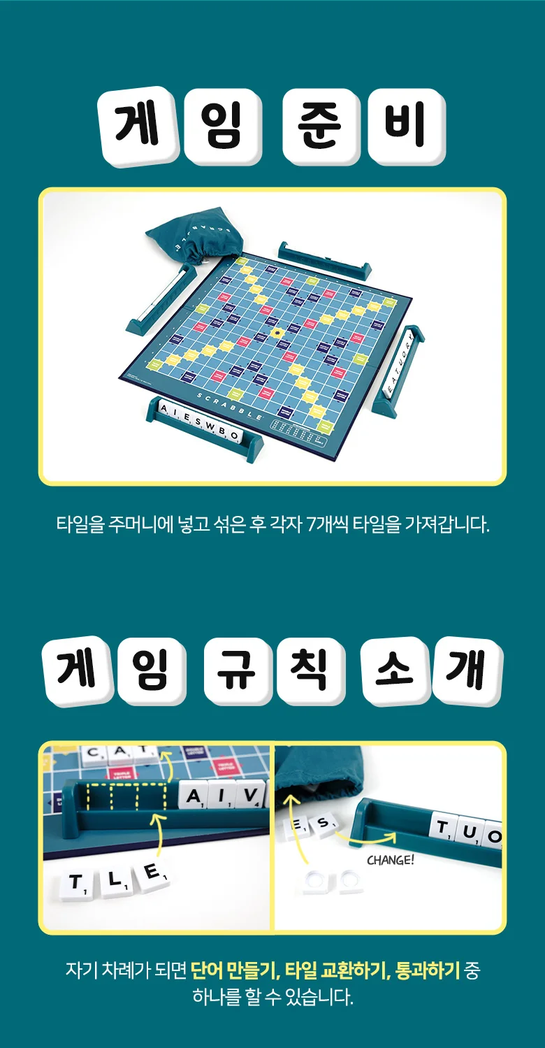 스크래블 보드게임 단어 만들기 놀이 게임 오리지널 상세4