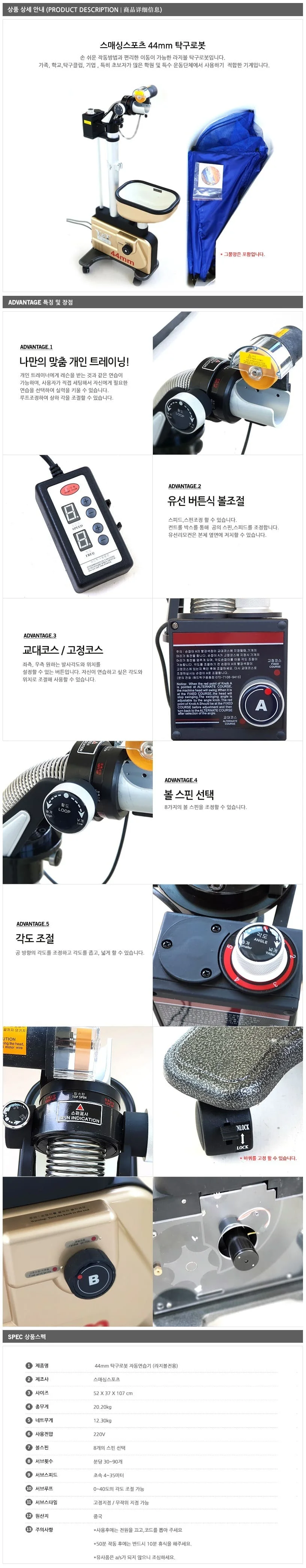 탁구 로봇 자동 배급기 탁구 연습기 44mm 라지볼용 상세3