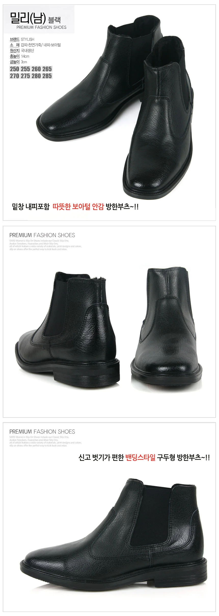 국산 소가죽 남성 방한 털부츠 밀리 상세3