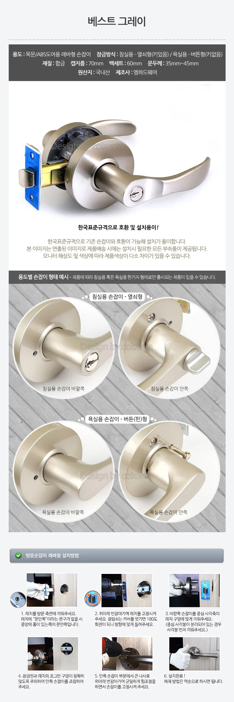 레버형도어록 침실용 실버 레버형방문손잡이 문손잡이 실내문손잡이 상세1