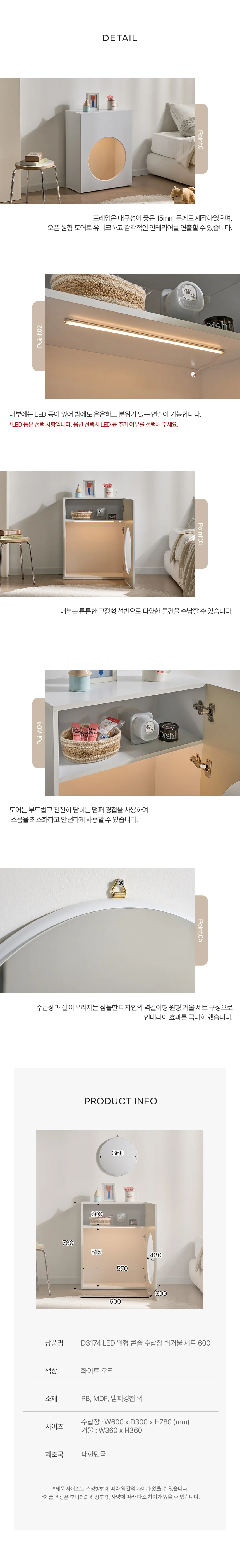 디포랙 LED 원형 콘솔 수납장 벽거울 세트 600 상세4