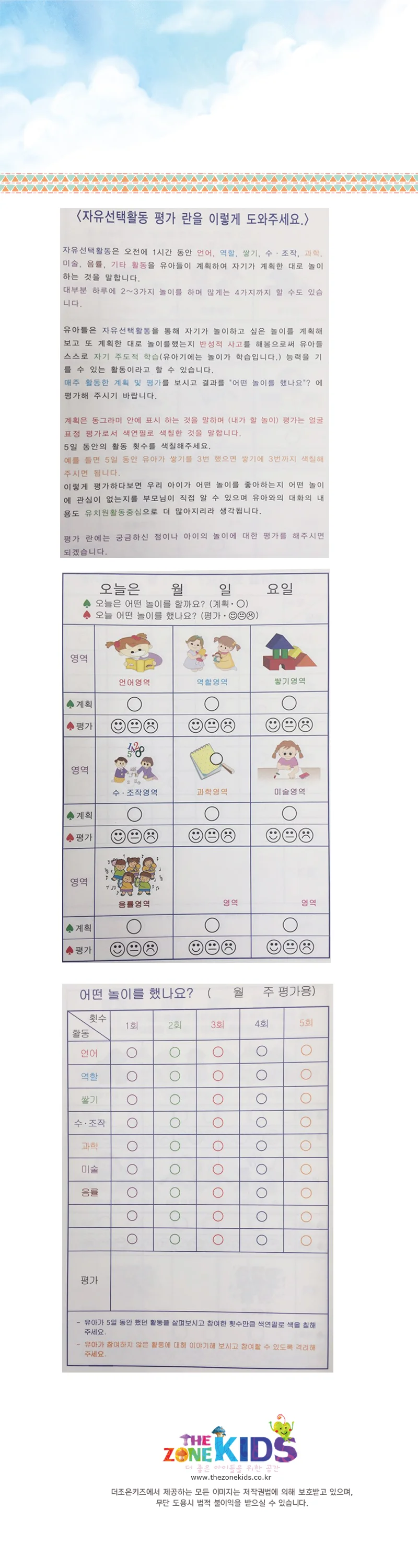 자유선택활동 상세1