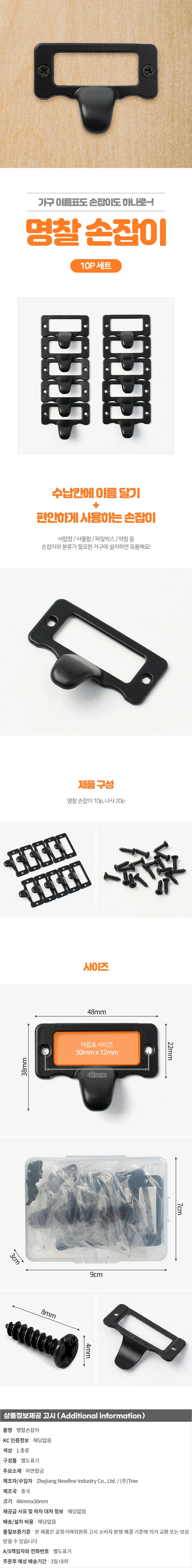 가구 명찰손잡이 10p 가구이동슬라이더 문고리손잡이 블랙 상세1