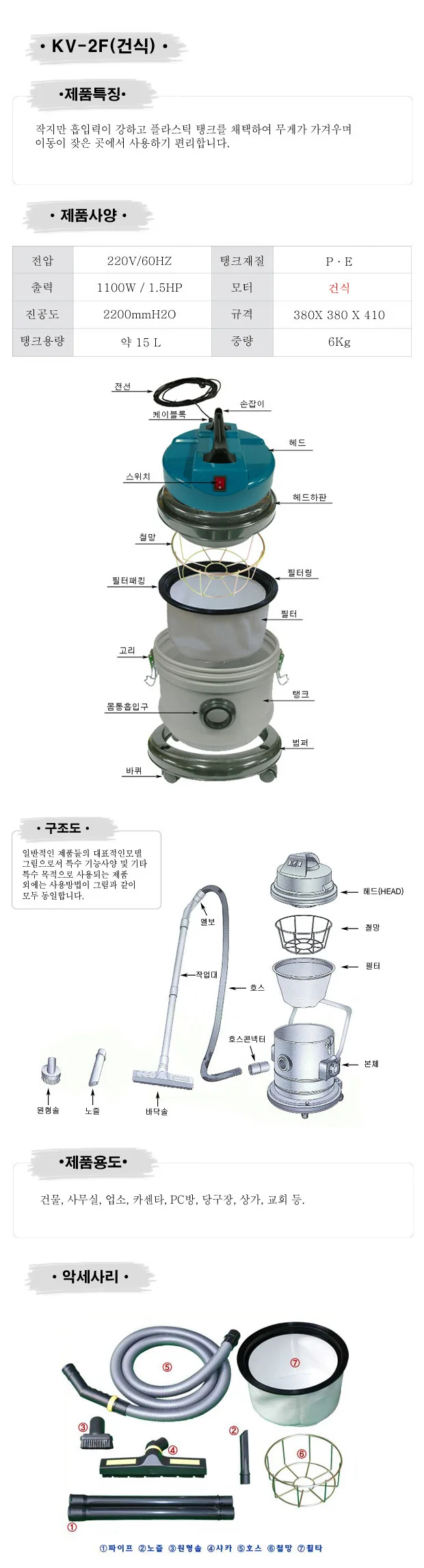 공업용 건식 청소기 소형 15L 업소용 산업용 청소기 상세2