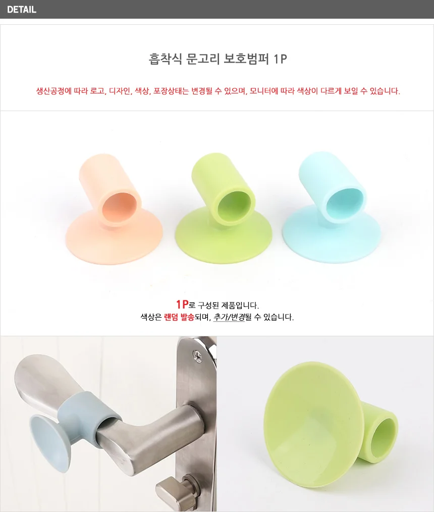 손잡이쿠션 문꽝방지 흡착식 상세3