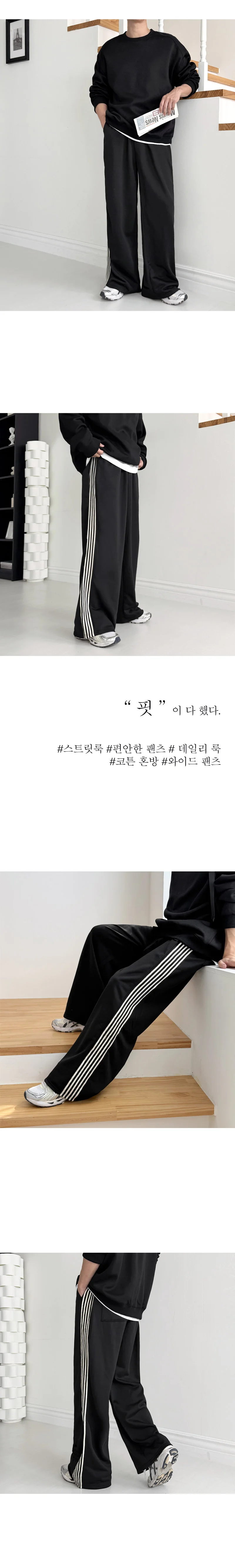 남성 와이드 팬츠 밴딩 트레이닝 바지 츄리닝 통바지 하의 상세3