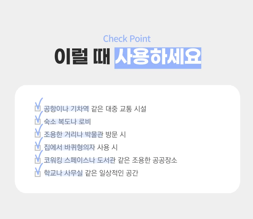 의자 바퀴커버 캐리어 바퀴커버 실리콘 보호캡 4P 상세3