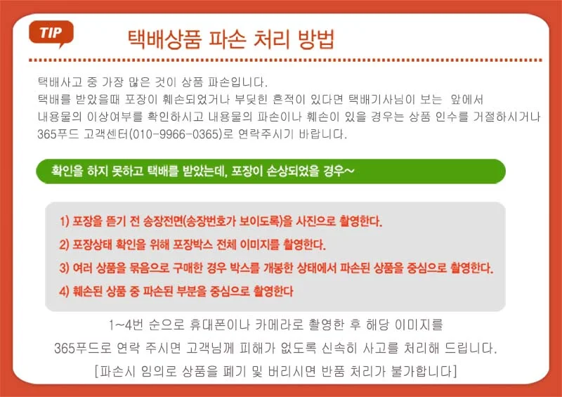 찌게 된장 식자재 업소용 덕용 14kg 상세2