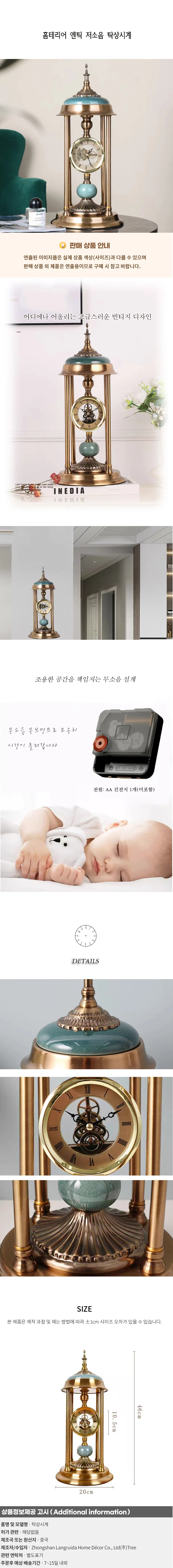 홈테리어 엔틱 저소음 탁상시계 10 상세1