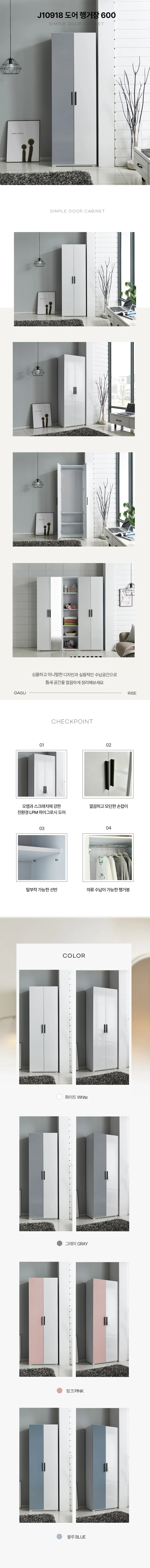J10918 도어 행거장 600 상세5