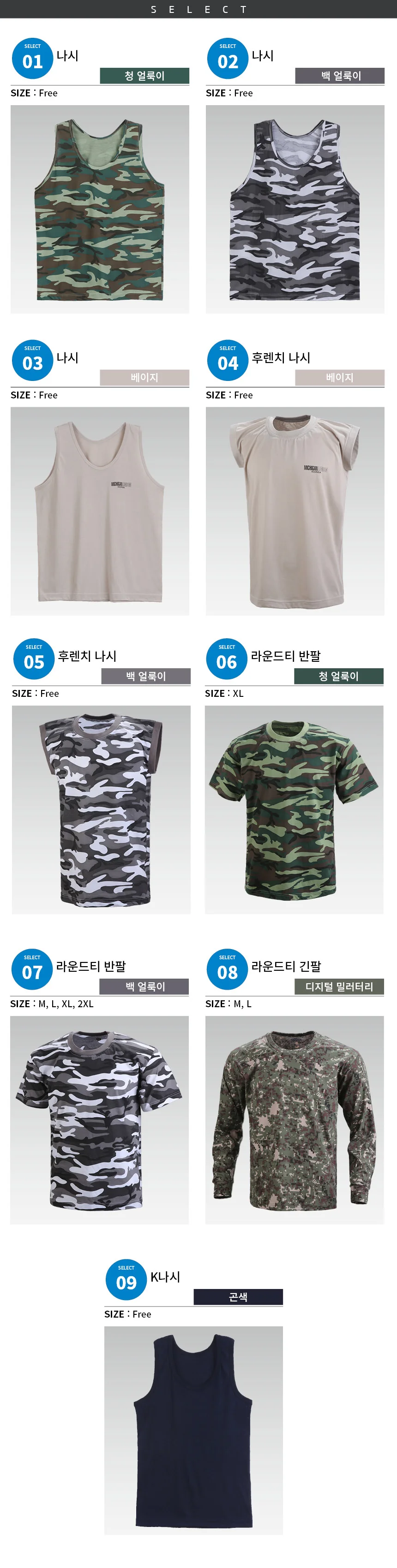 국내산/단돈 천원대 특가행사/특가제품/티셔츠/나시 모음 상세2