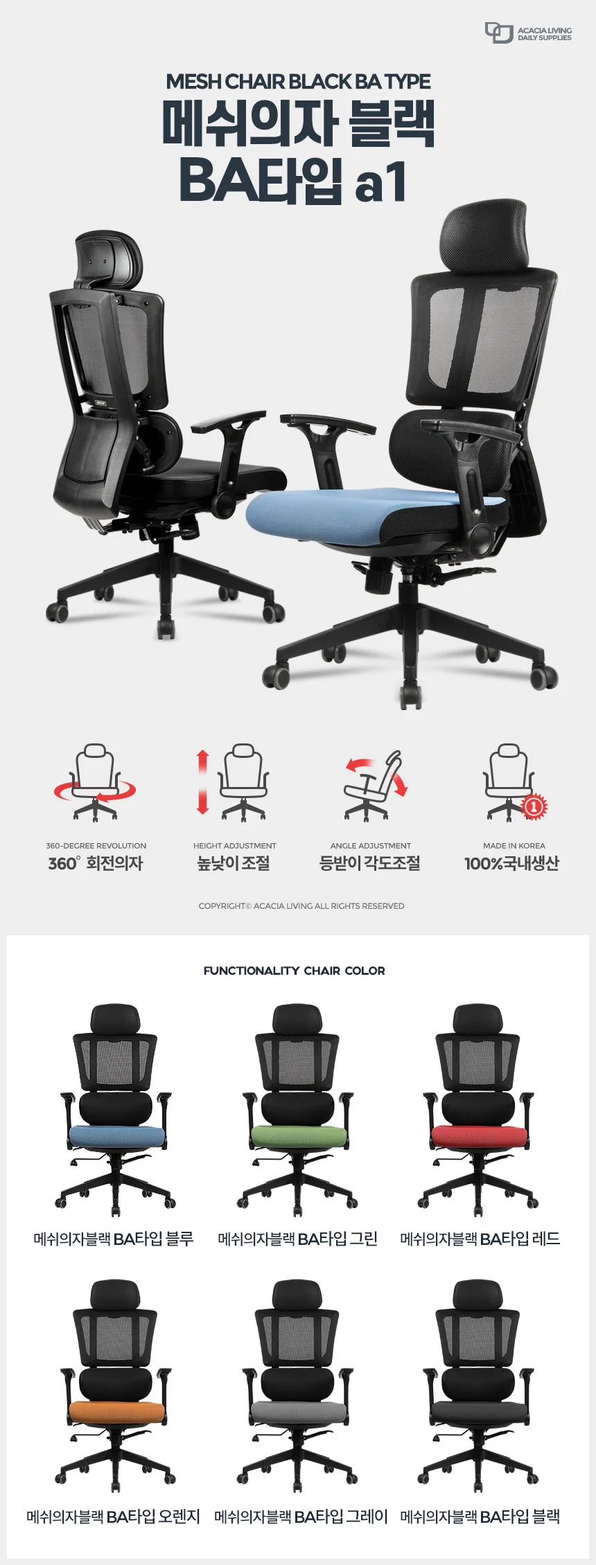 BA타입 학생의자 메쉬 고등학생 서재공부 요추 기능성 상세1