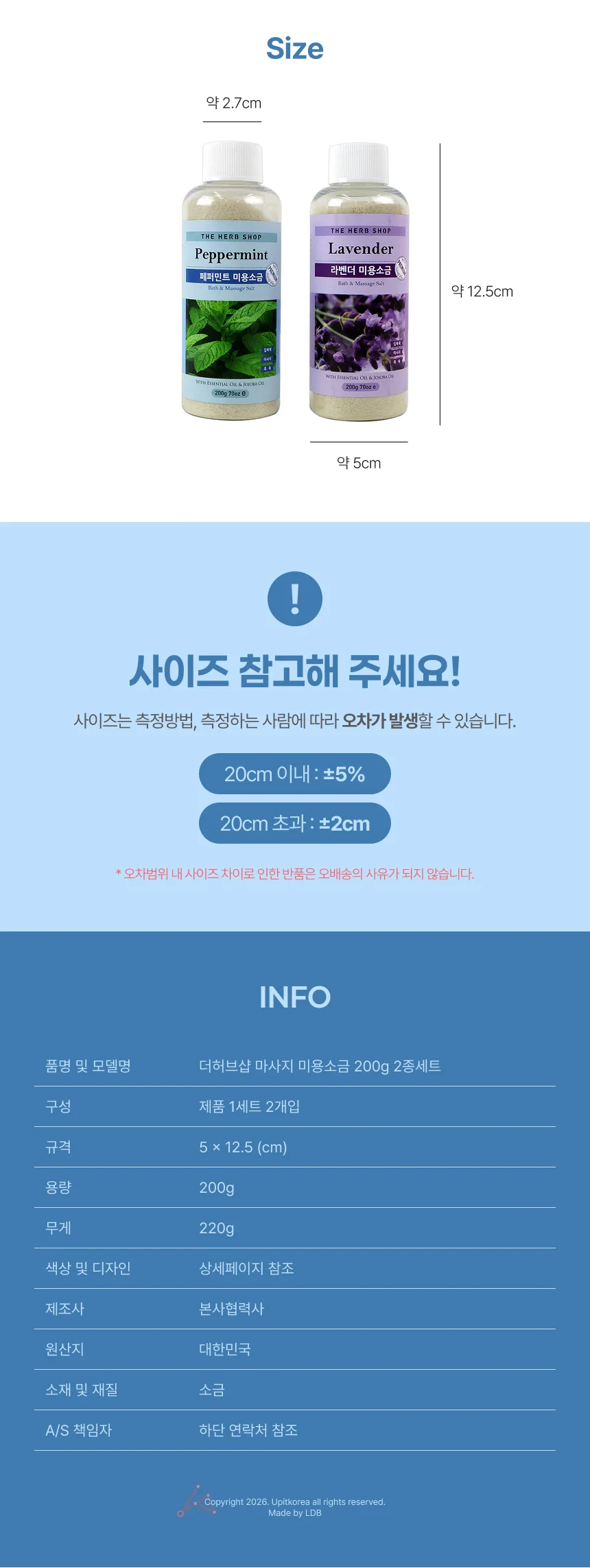 입욕 바스 미용소금 솔트 베스솔트 입욕소금 스파스파입욕솔트 상세2