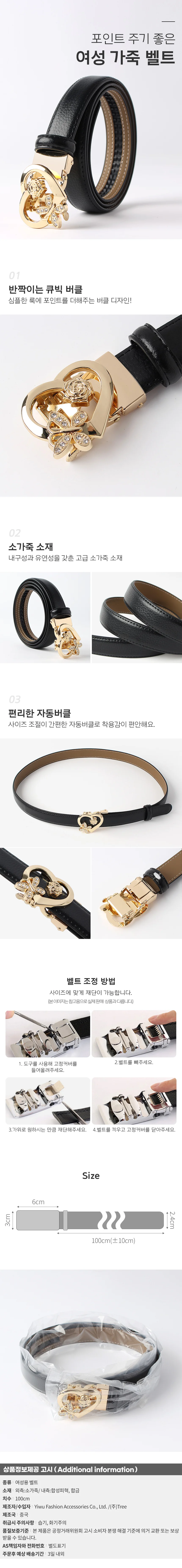 블링러브 자동버클 여성 소가죽 벨트(블랙) 허리띠 상세1