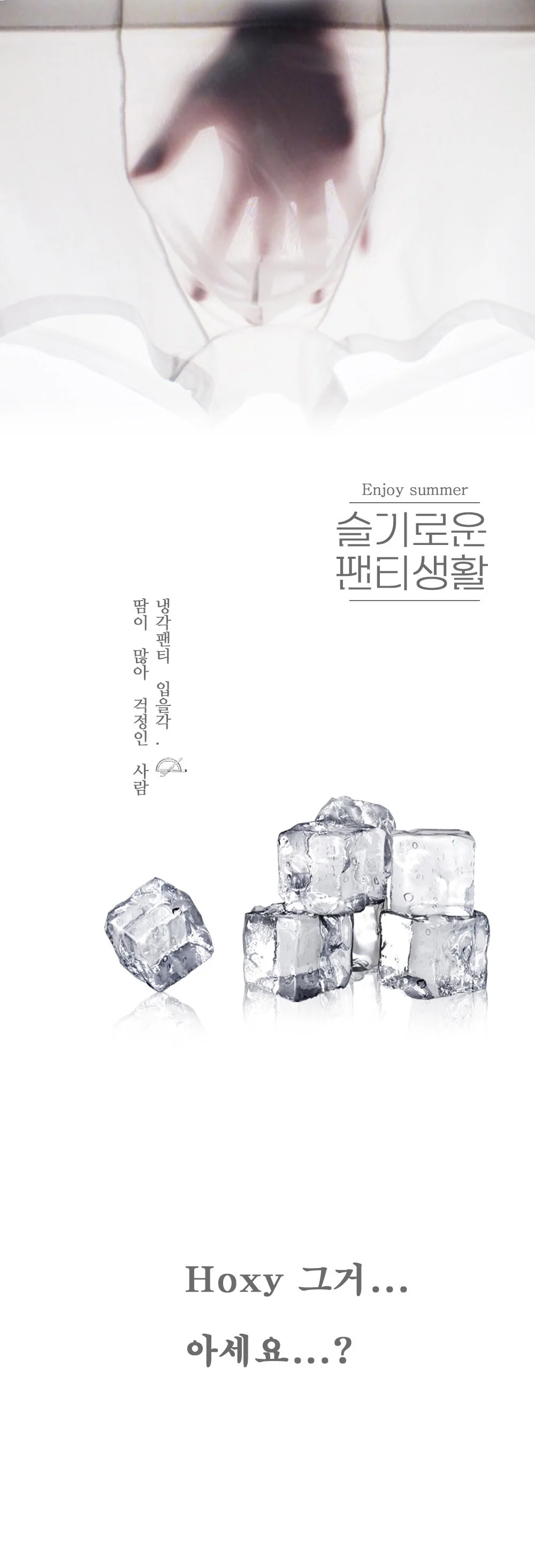 냉각팬티 여름 쿨 남자팬티 드로즈 상세2