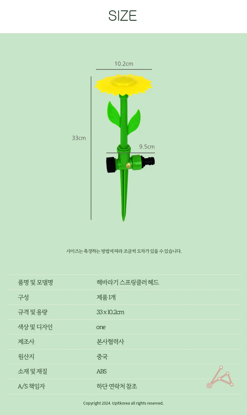 이동형 텃밭 잔디밭 정원 물 분사 헤드 여러개 분사구 상세2