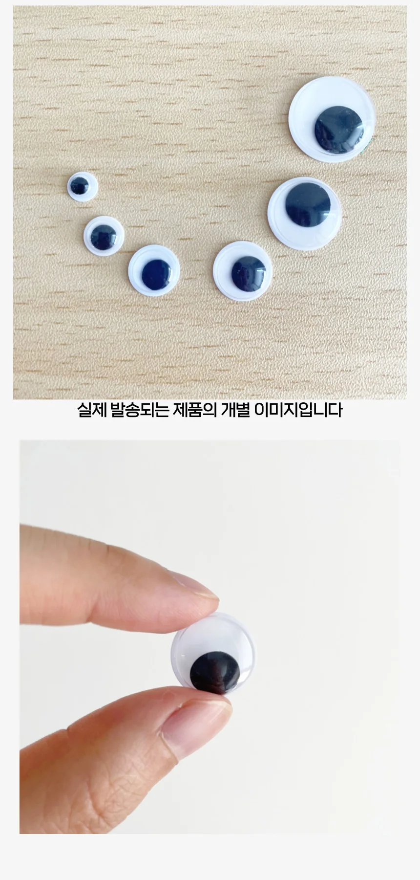 스티커 DIY 6mm 100p 만들기 인형 부자재 눈알 문구 상세4