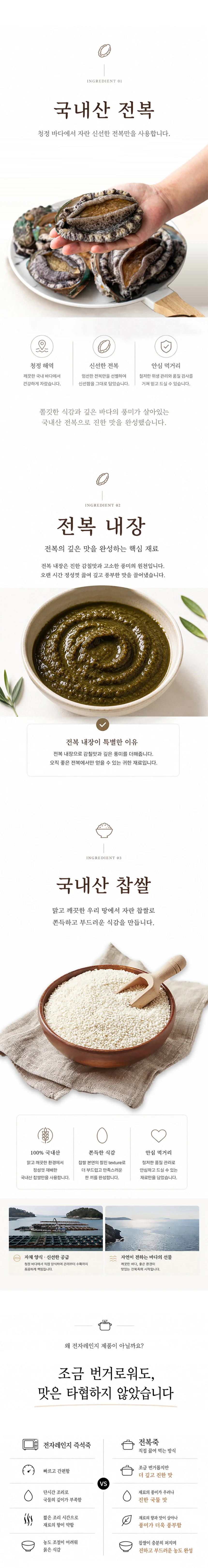 내장듬뿍 전복죽 250g x 12팩 상세2