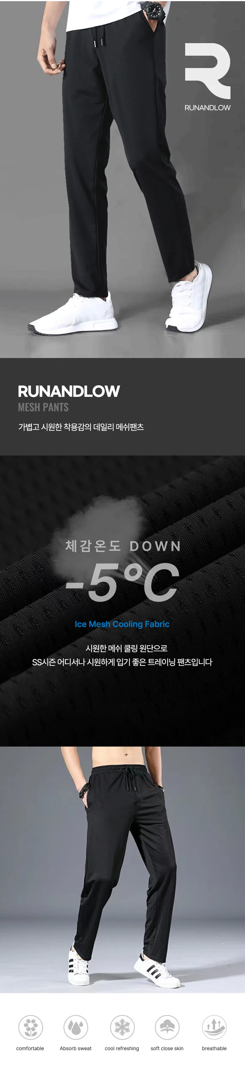 남자 쿨링 바지 메쉬 런닝 팬츠 여름 작업복 동남아 여행룩 상세1