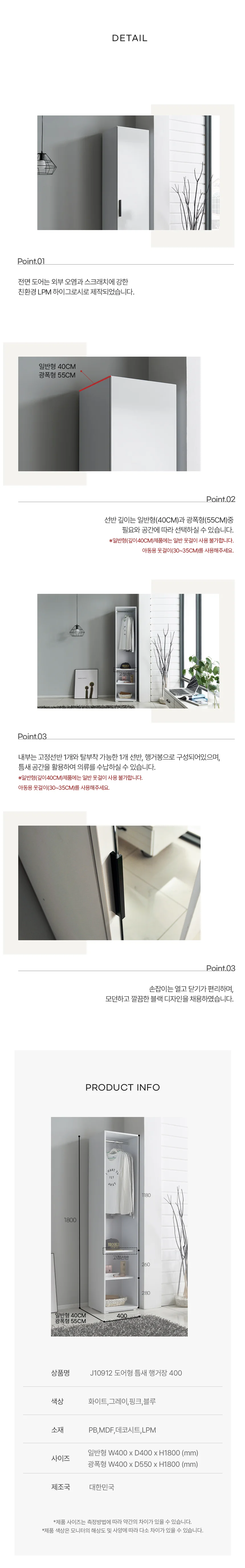 디포랙 도어형 틈새 행거장 400 상세4