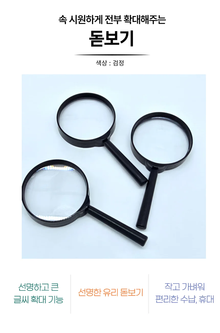 유리 휴대용 2p 돋보기 책 신문 미니 휴대용 선명한 가벼운 상세1