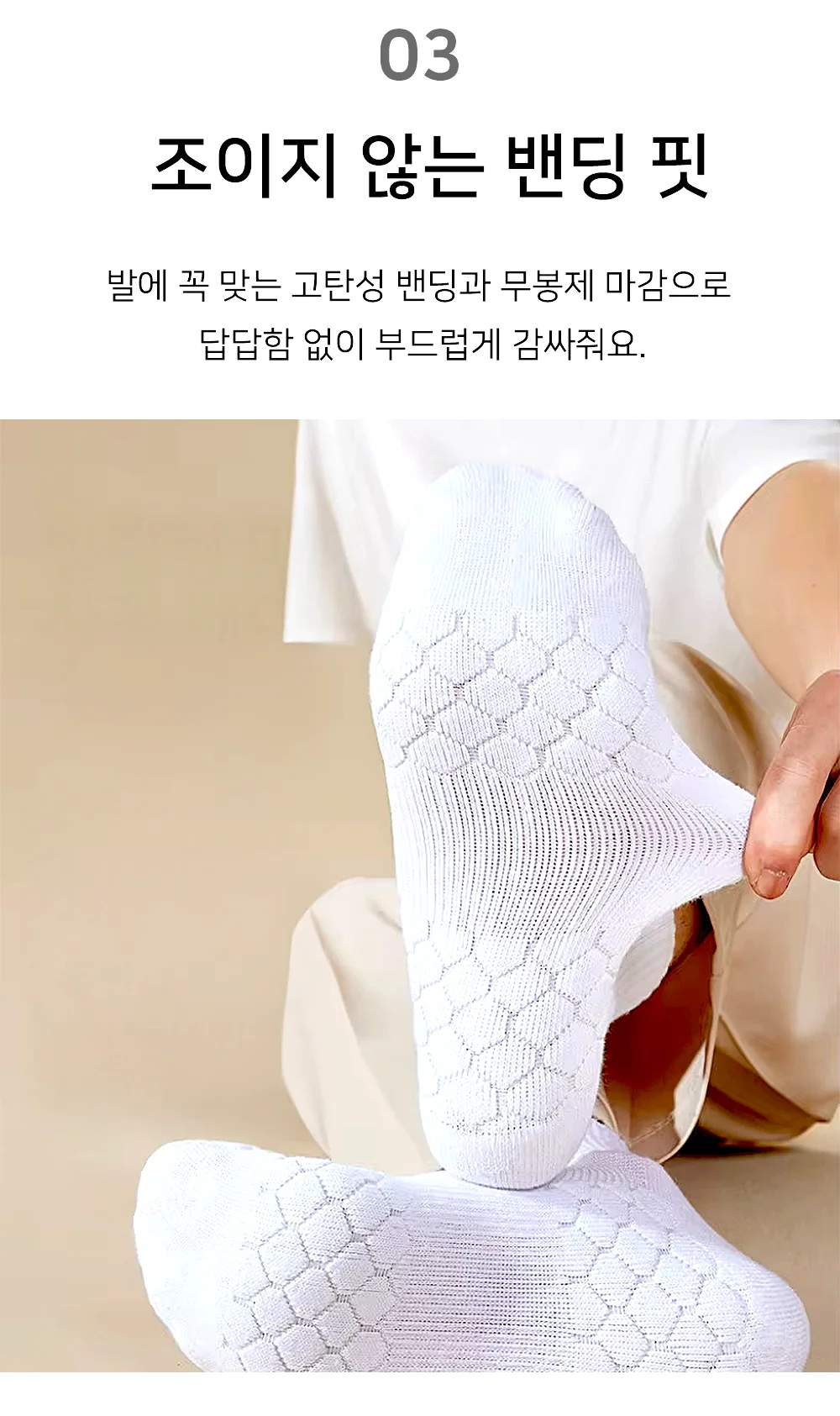 셀링온 스포츠 양말 상세5