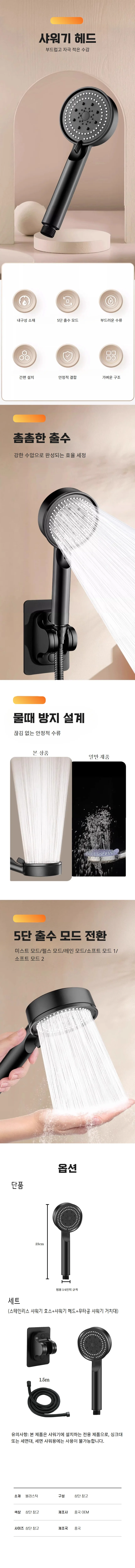 호스 세트 수압 상승 욕실 샤워기 교체형 헤드 욕실수 압상승 상세1