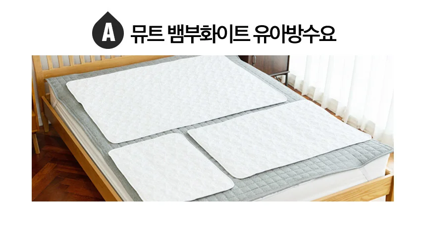 신생아 화이트 뮤트방수요 S M L 유아방수요 방수패드 무지방수패드 상세3
