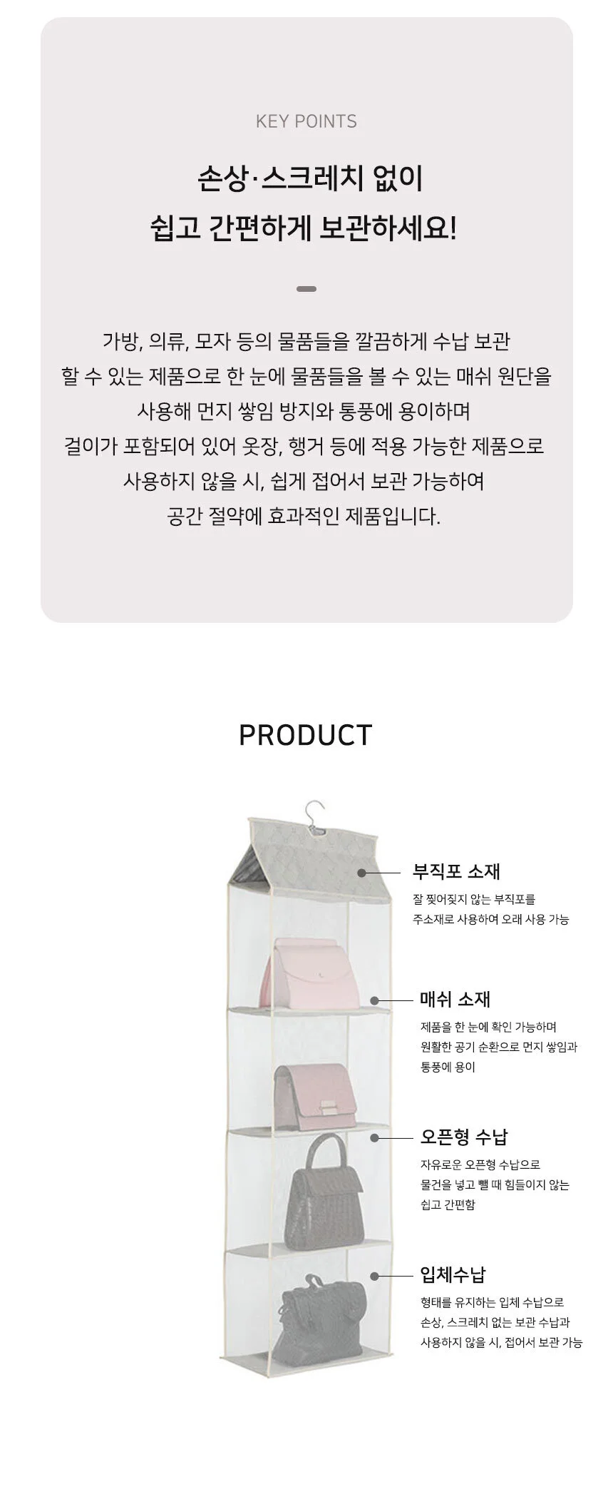 가방 정리함 4단 아이보리 가방정리대 가방수납 상세3