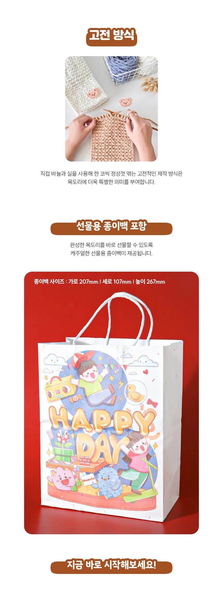 겨울용 뜨개질키트 목도리 털실 뜨개실 패키지 세트 상세3