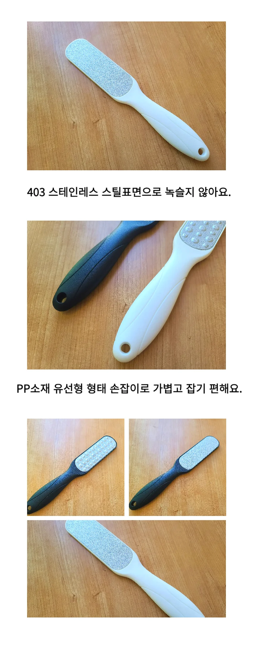 양면 스테인레스 발각질제거기 상세2
