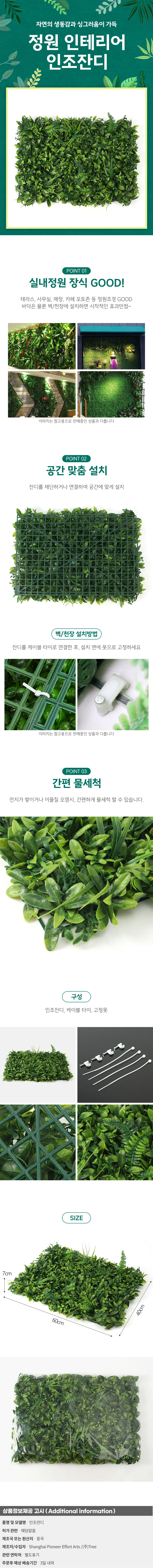정원인테리어 벽장식 인조잔디(60x40) (보스턴고사리) 상세1