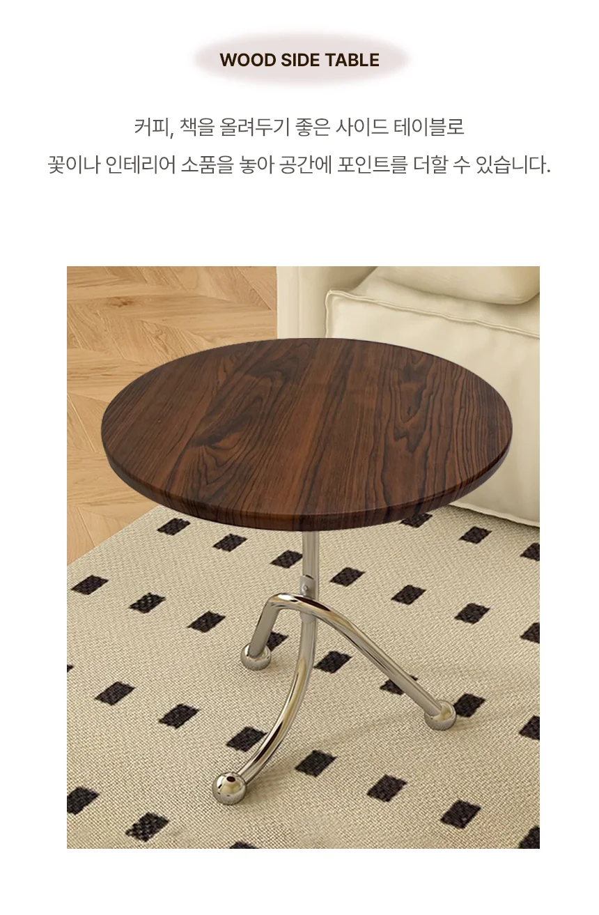 우드 사이드 거실 소파 미니 협탁 침대 틈새 테이블 상세2