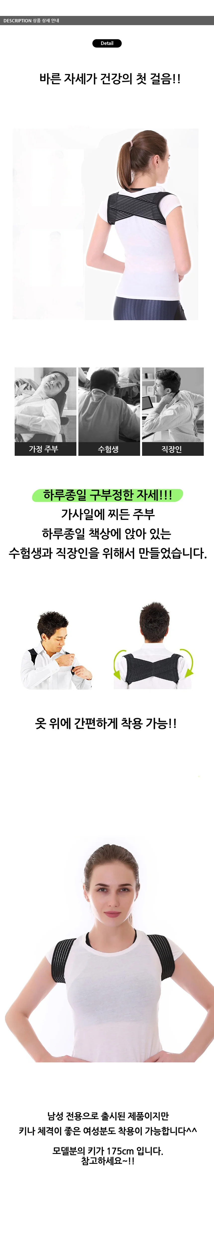 남성용 어깨밴드 바른자세밴드 어깨펴는밴드 어깨고정밴드 상세2