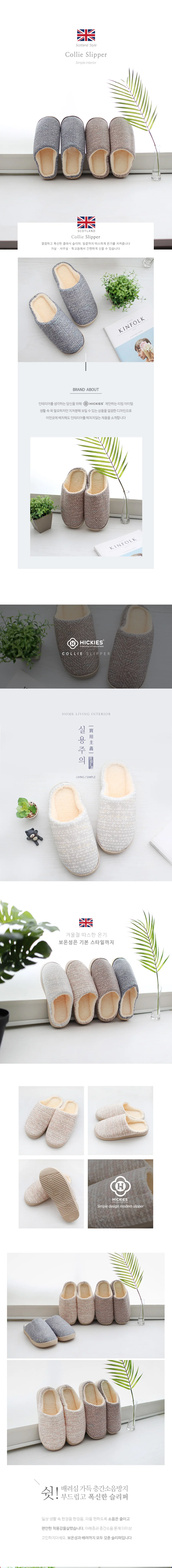 거실 층간소음방지 사무실실내화 슬리퍼 따뜻한 상세4