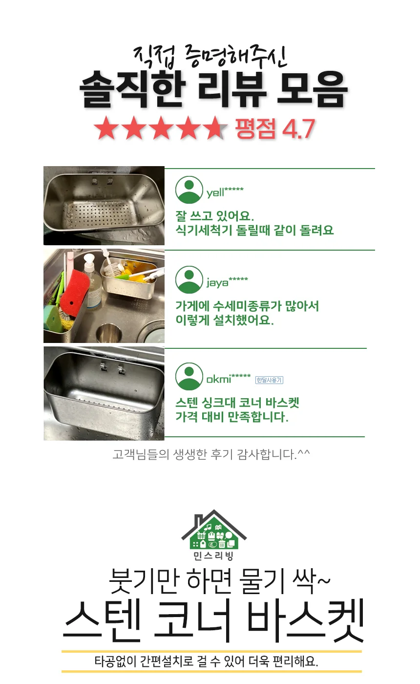 싱크대 코너 스텐 음식물 쓰레기통 음쓰통잔반처리 상세1