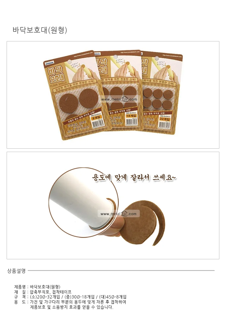 바닥보호대 원형 가구발커버 의자다리캡 상세1