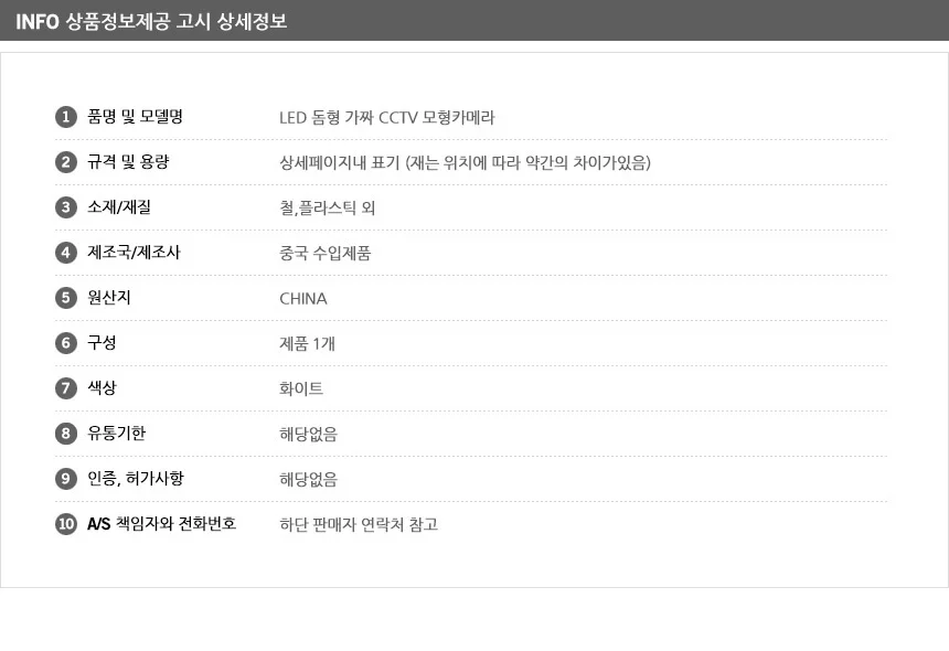 LED 돔형 가짜CCTV 모형카메라 상세4