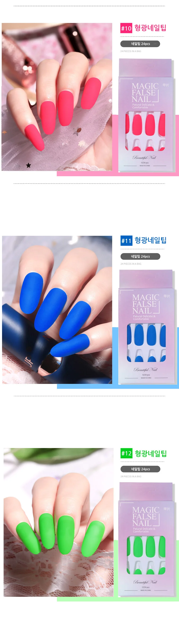 형광네일팁 네일연장팁 18종 네일아트용 네일팁세트 상세5