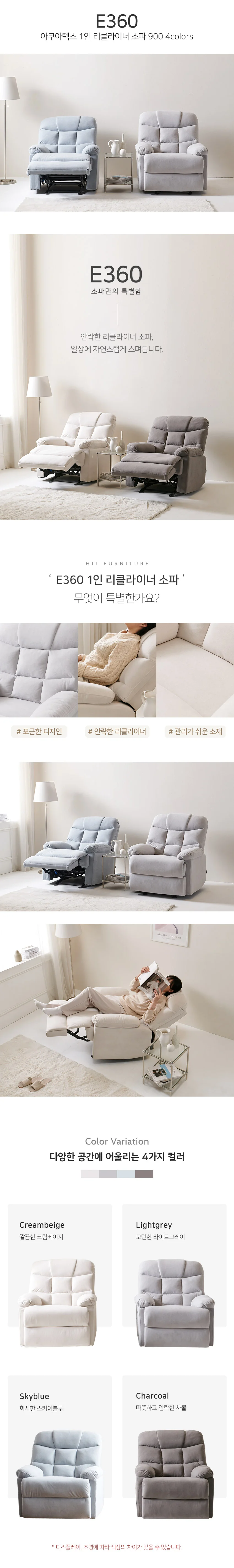 가구산책 아쿠아텍스 1인 리클라이너 소파 900 CSH2612 상세5