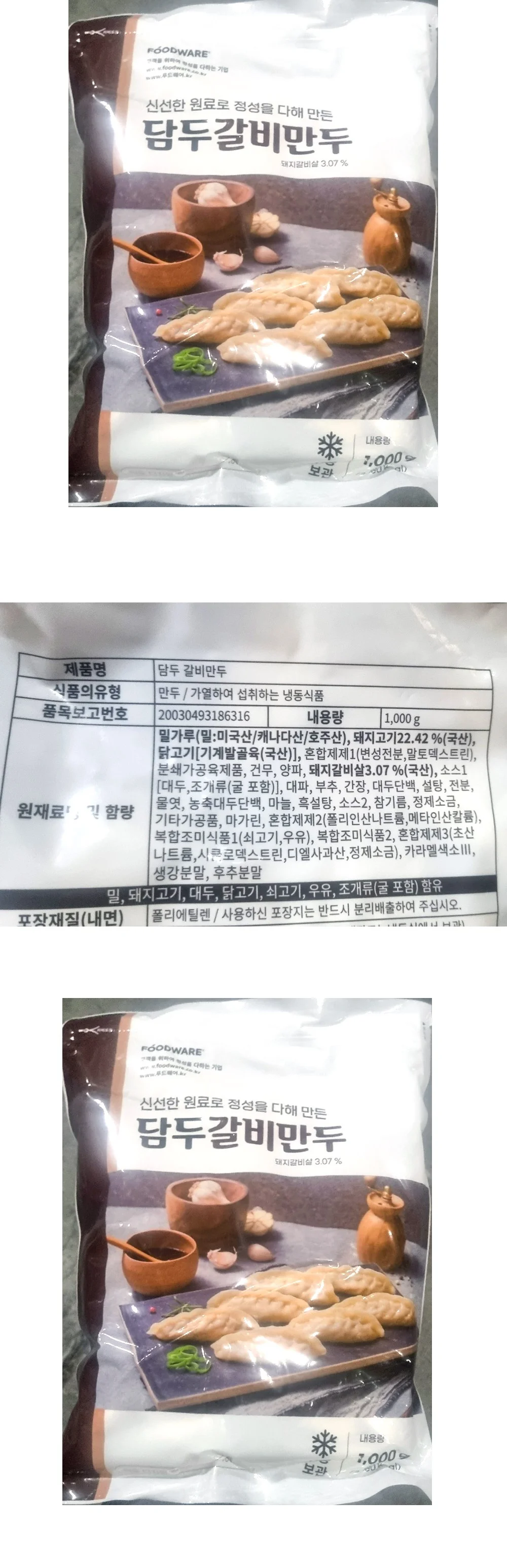 신선한 원료 담두 갈비만두 1kg x 3개 (국산 돼지고기 사용) 상세1