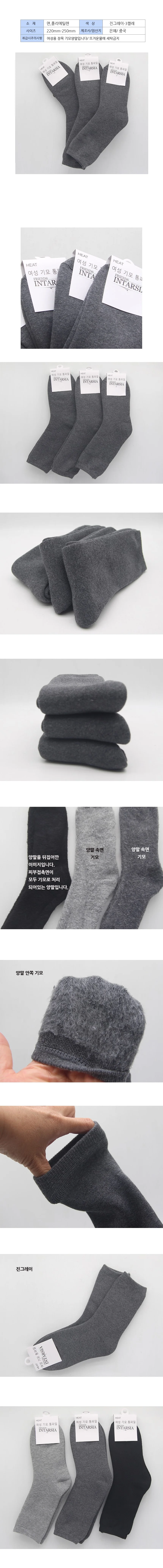 무지 여성용 기모양말 장목양말 진그레이 3켤레 상세2