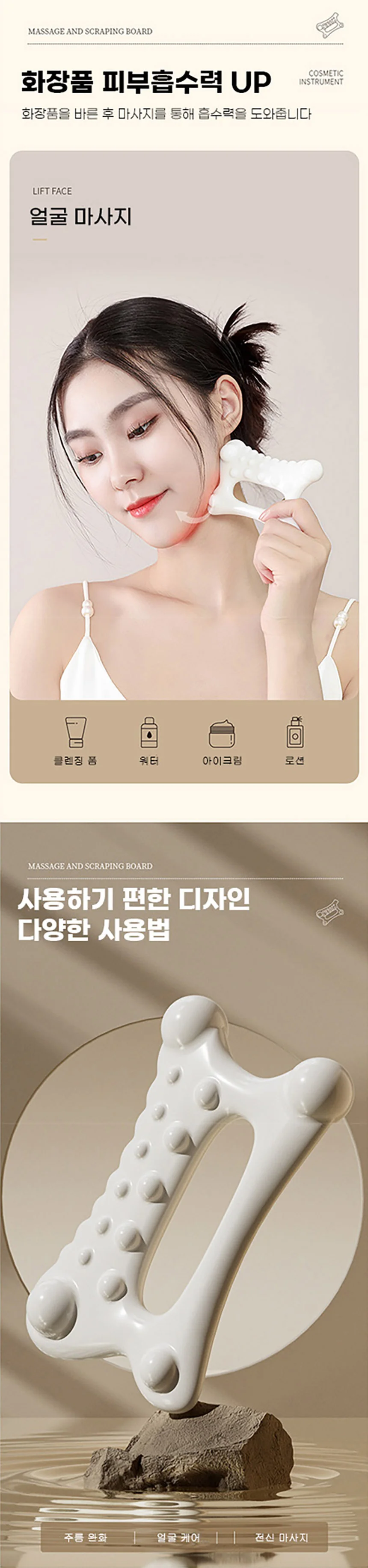 페이스 간편한 바디 괄사 마사지기 상세3